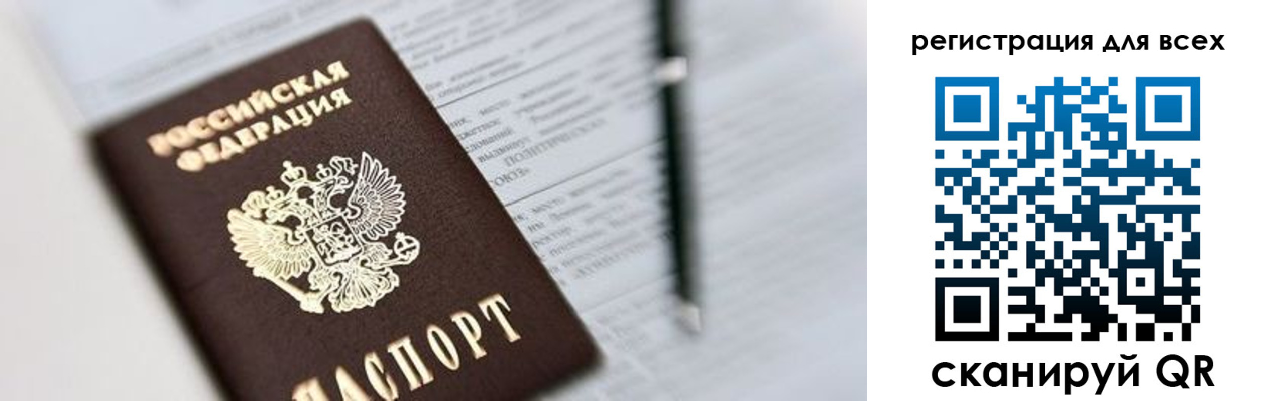 прописка от собственника в Чебоксарах