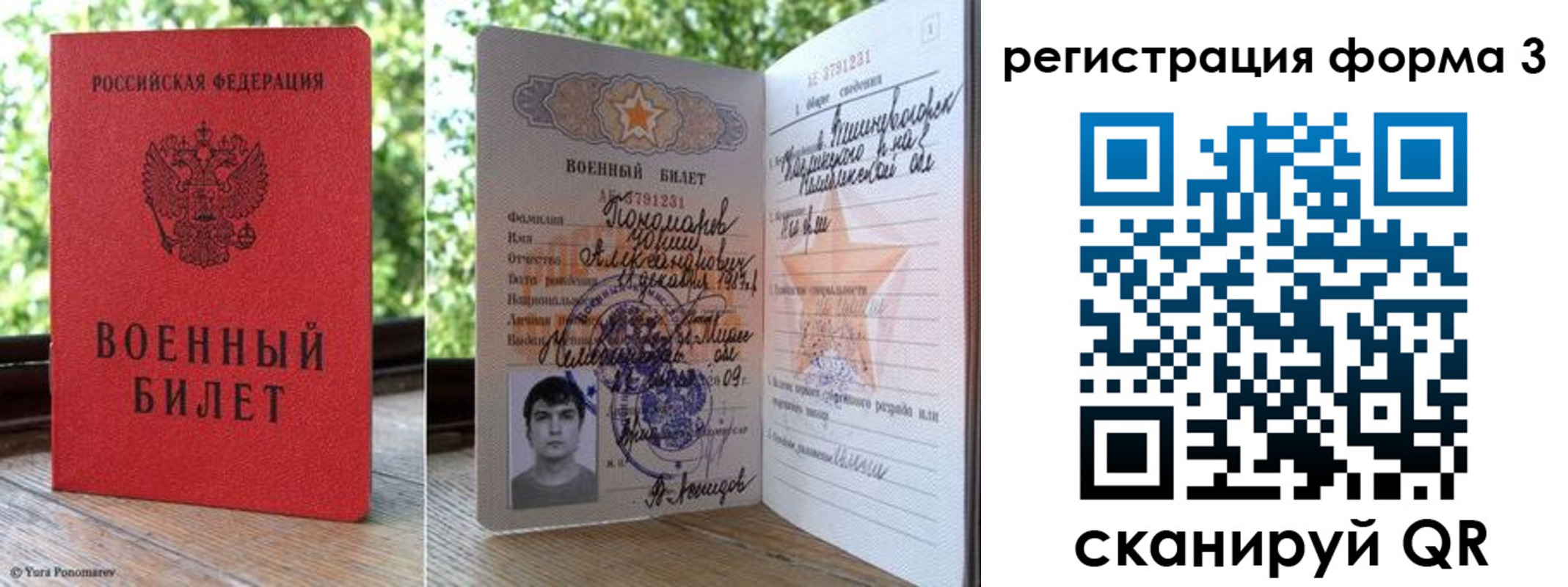прописка в Чебоксарах