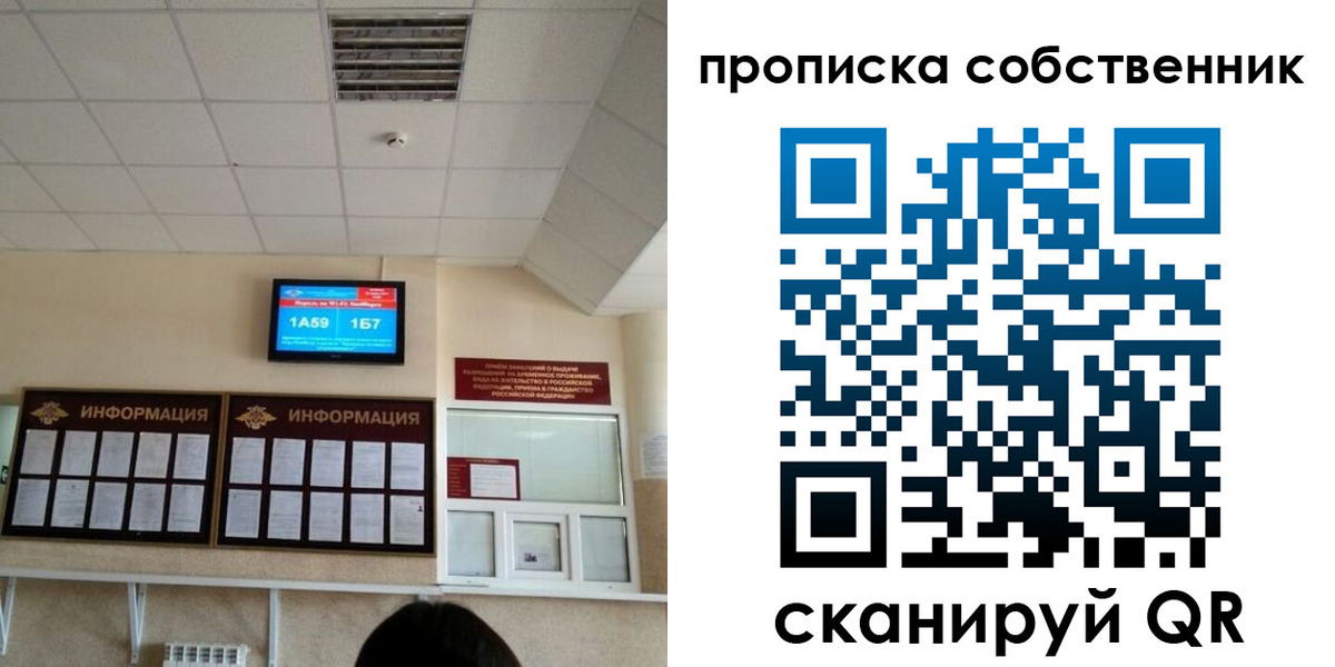 прописка регистрация в Чебоксарах