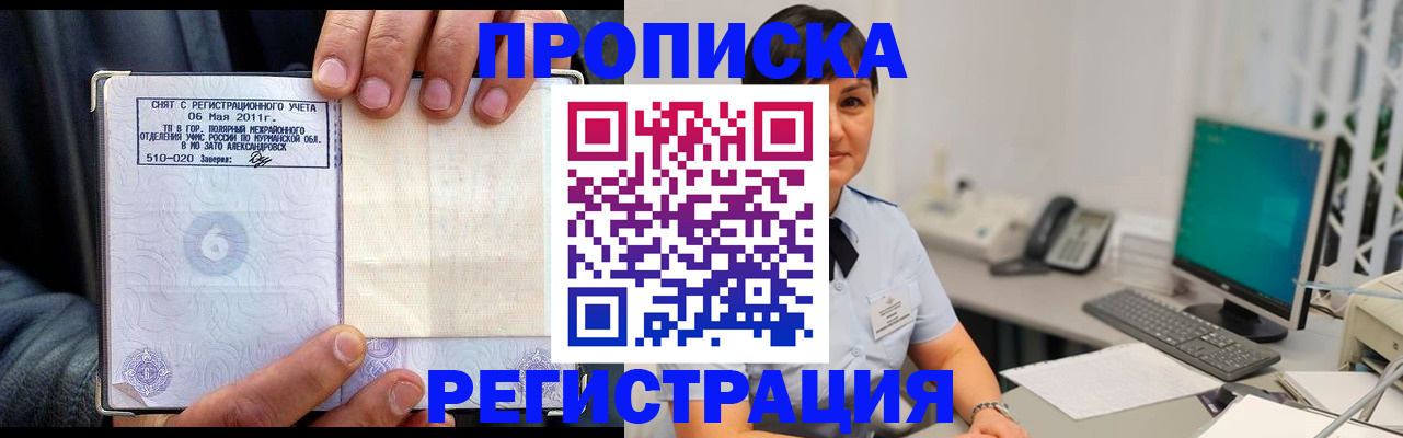 временная регистрация для школы в Чебоксарах