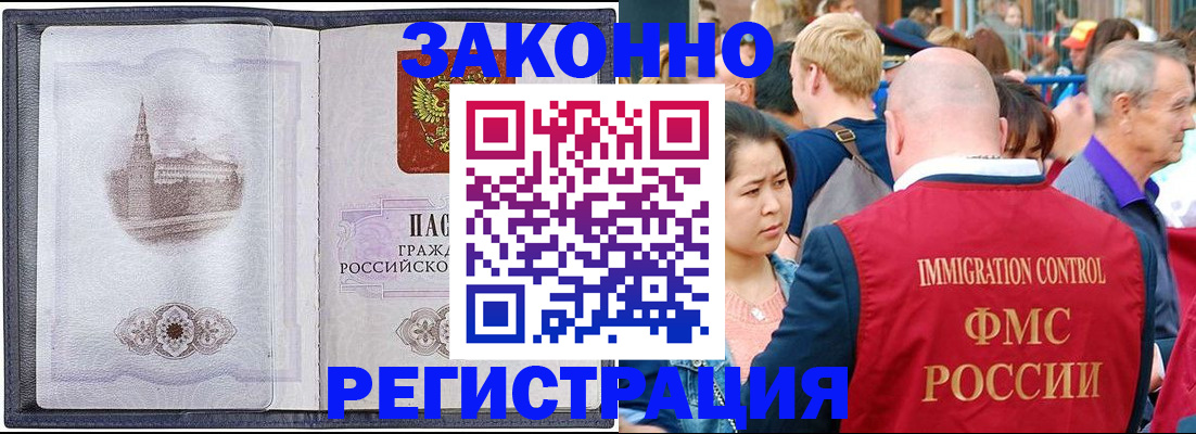 прописка в квартире в Чебоксарах