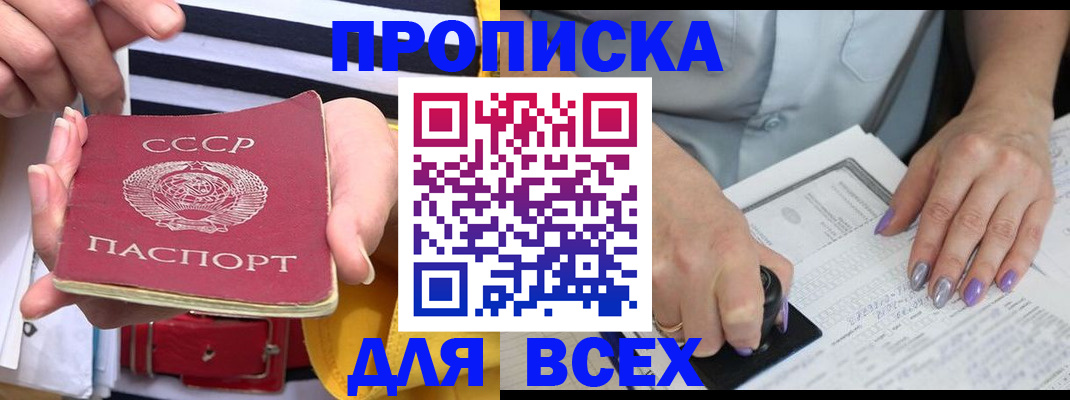 временная прописка в Чебоксарах