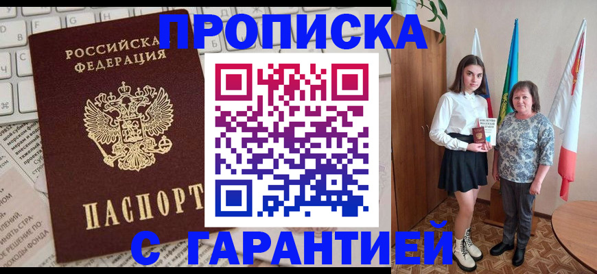 временная регистрация гарантия в Чебоксарах