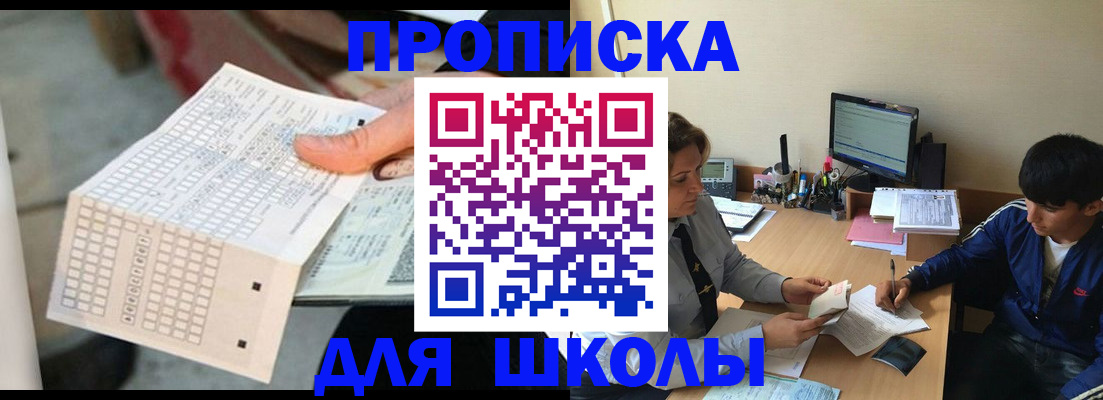 временная регистрация для всех в Чебоксарах