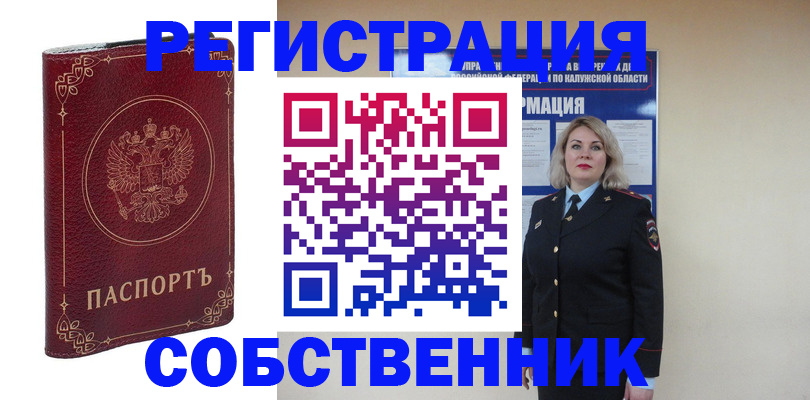купить прописку в Чебоксарах