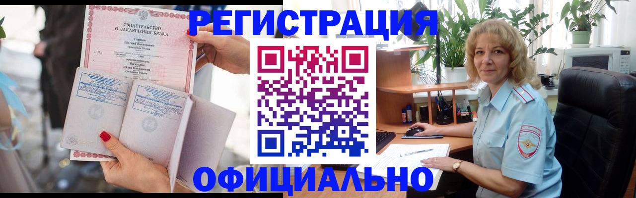 временная регистрация законно в Чебоксарах