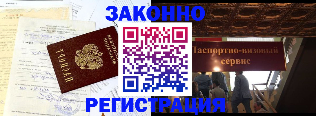 временная регистрация собственник в Чебоксарах